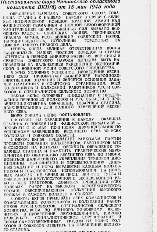 Заметка из газеты