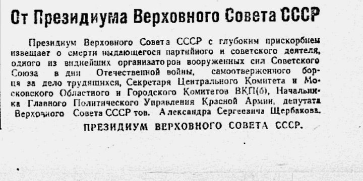 Заметка из газеты