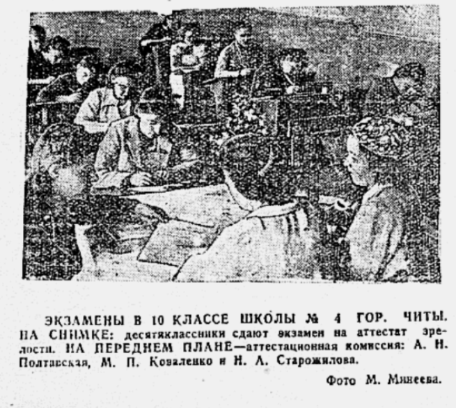 заметка газеты