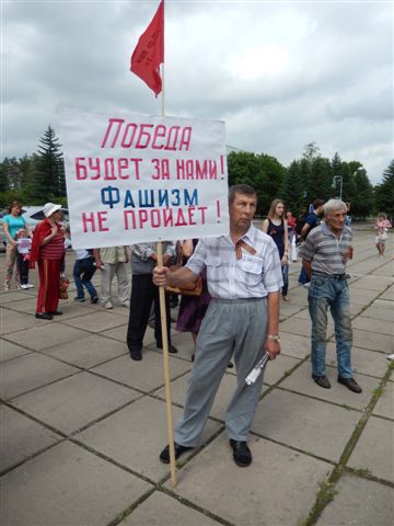 Антифашистская акция прошла в Биробиджане, Фото с места события собственное