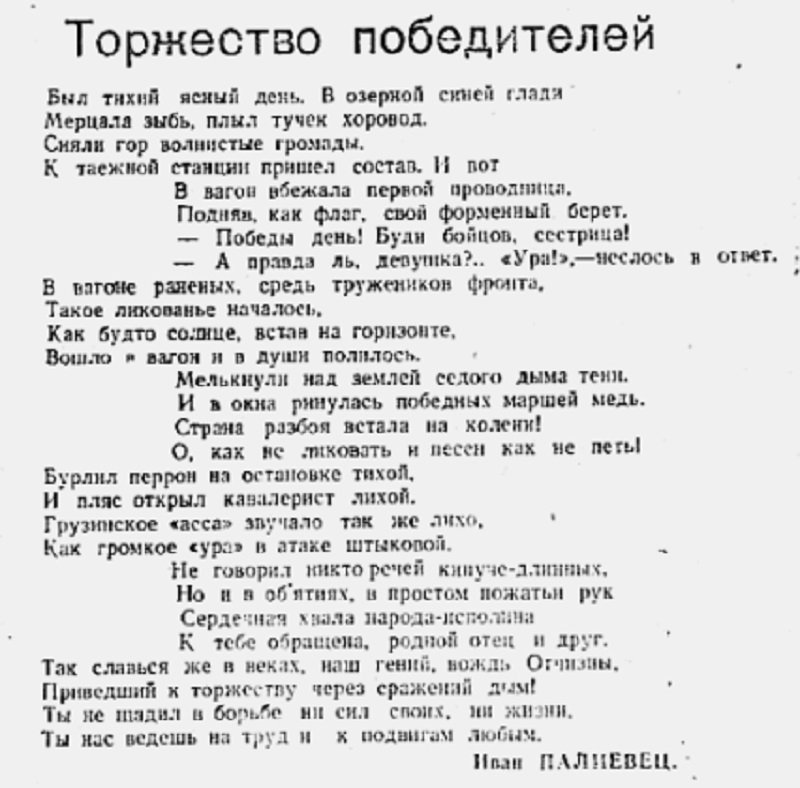 заметка из газеты