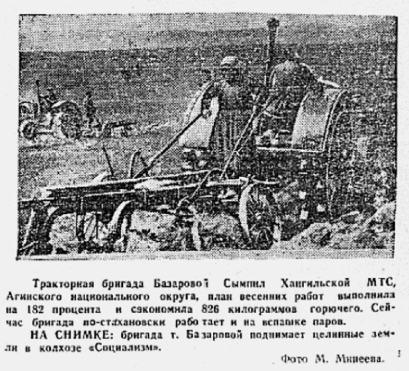 М. Минеев / заметка из газеты
