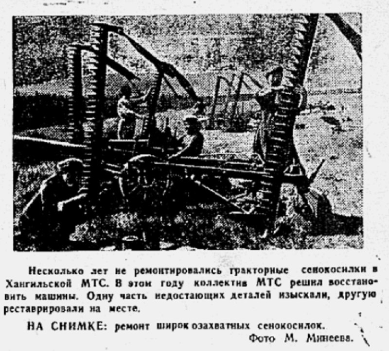 М. Минеев /заметка из газеты