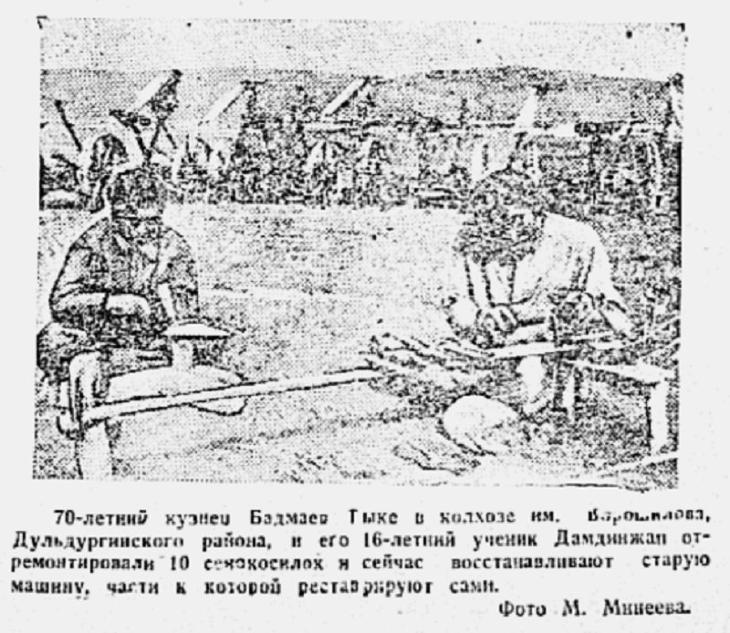 М. Минеев /заметка из газеты