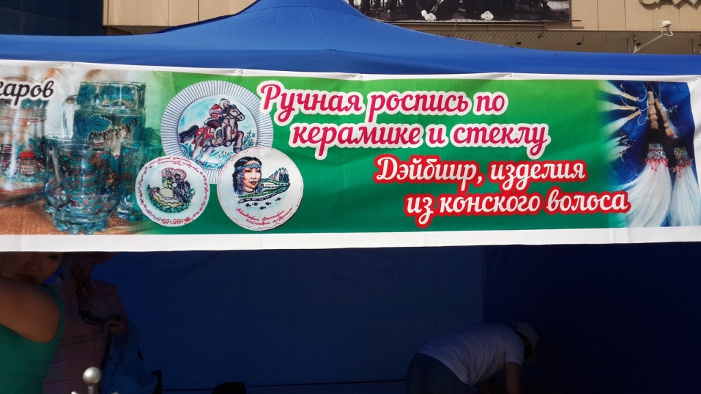 Выставка-продажа народных промыслов, Фото с места события собственное