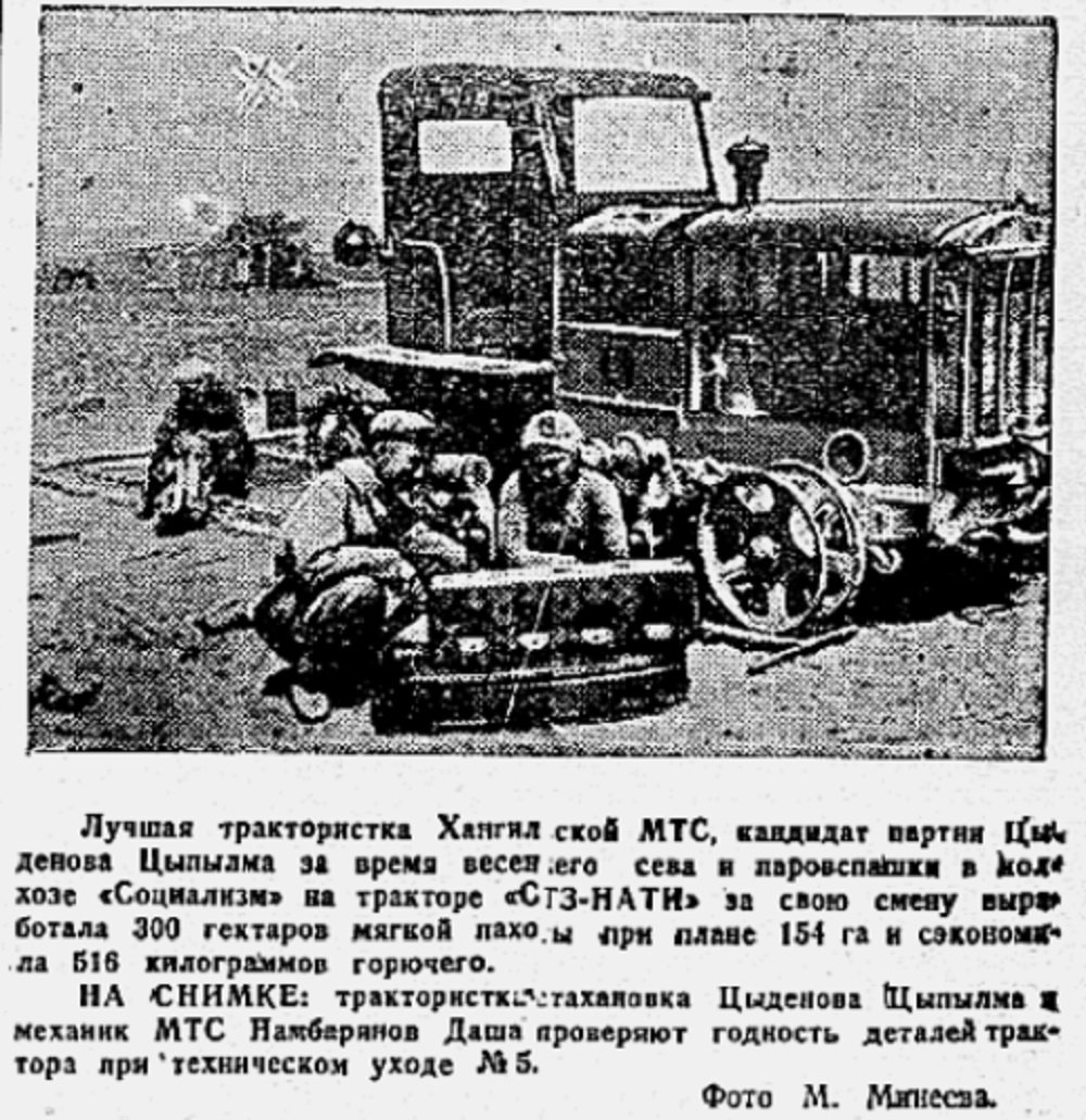 М. Минеев /заметка из газеты