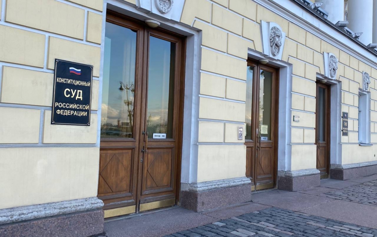 Назначен новый судья Конституционного суда РФ