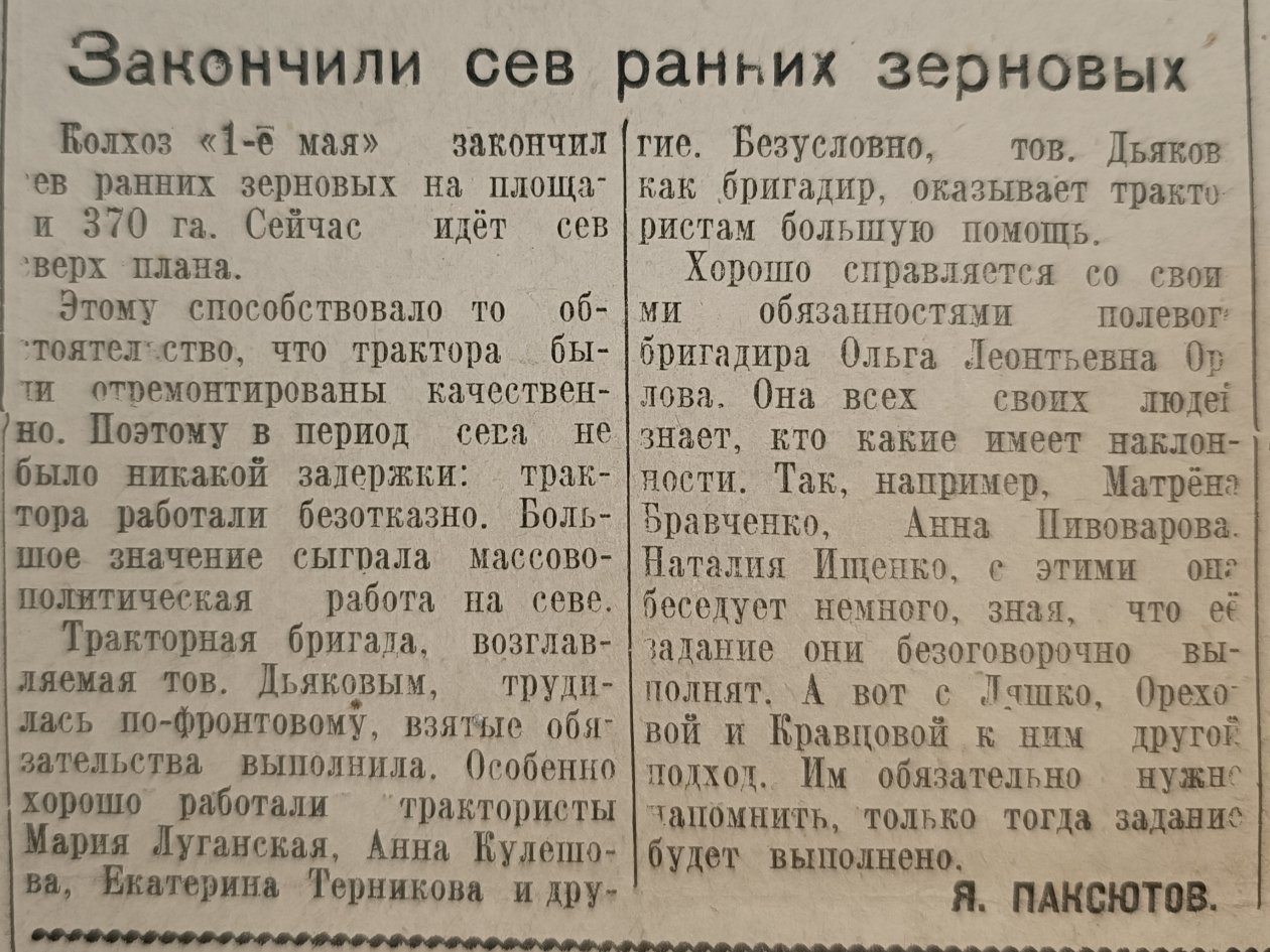 газета