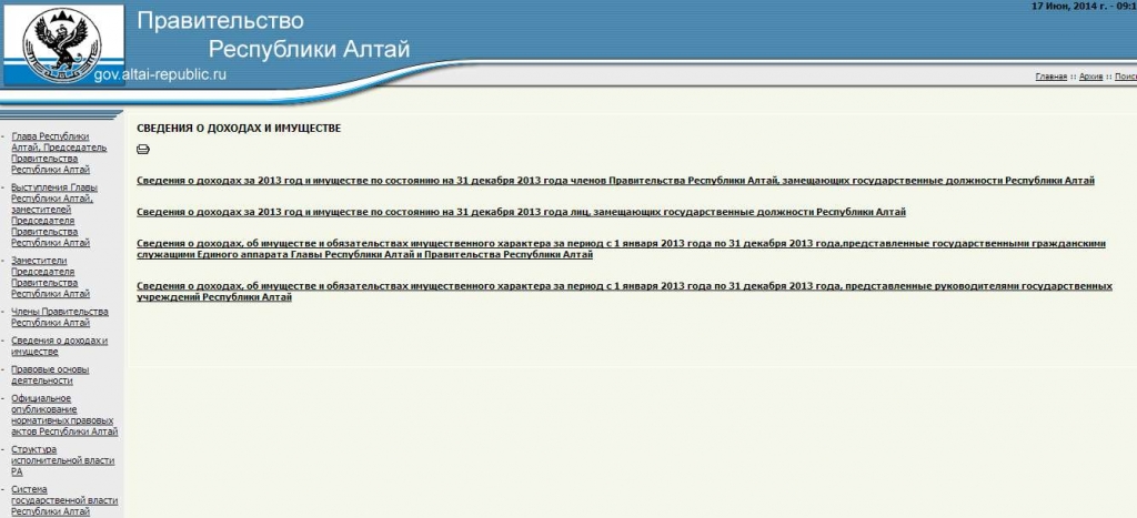 Один "клик" достаточно сделать, чтобы получить сведения о доходах главы Республики Алтай, Фото с места события собственное