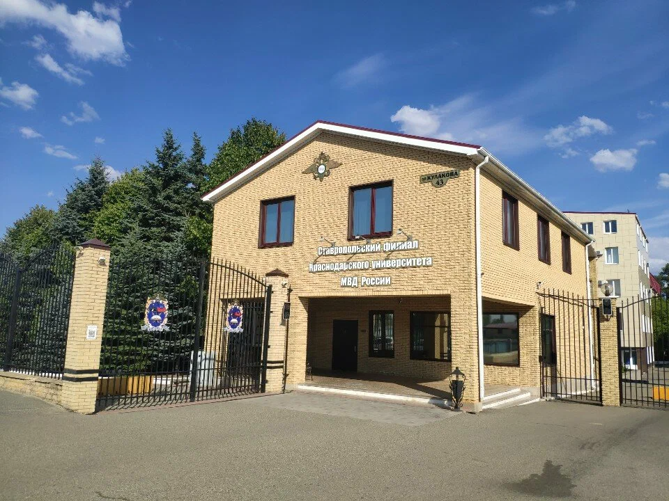 В Ставрополе 15 экс-сотрудников университета МВД получили сроки за взятки