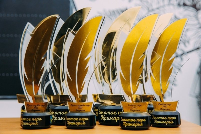 Золотое перо Приморья ИА PrimaMedia
