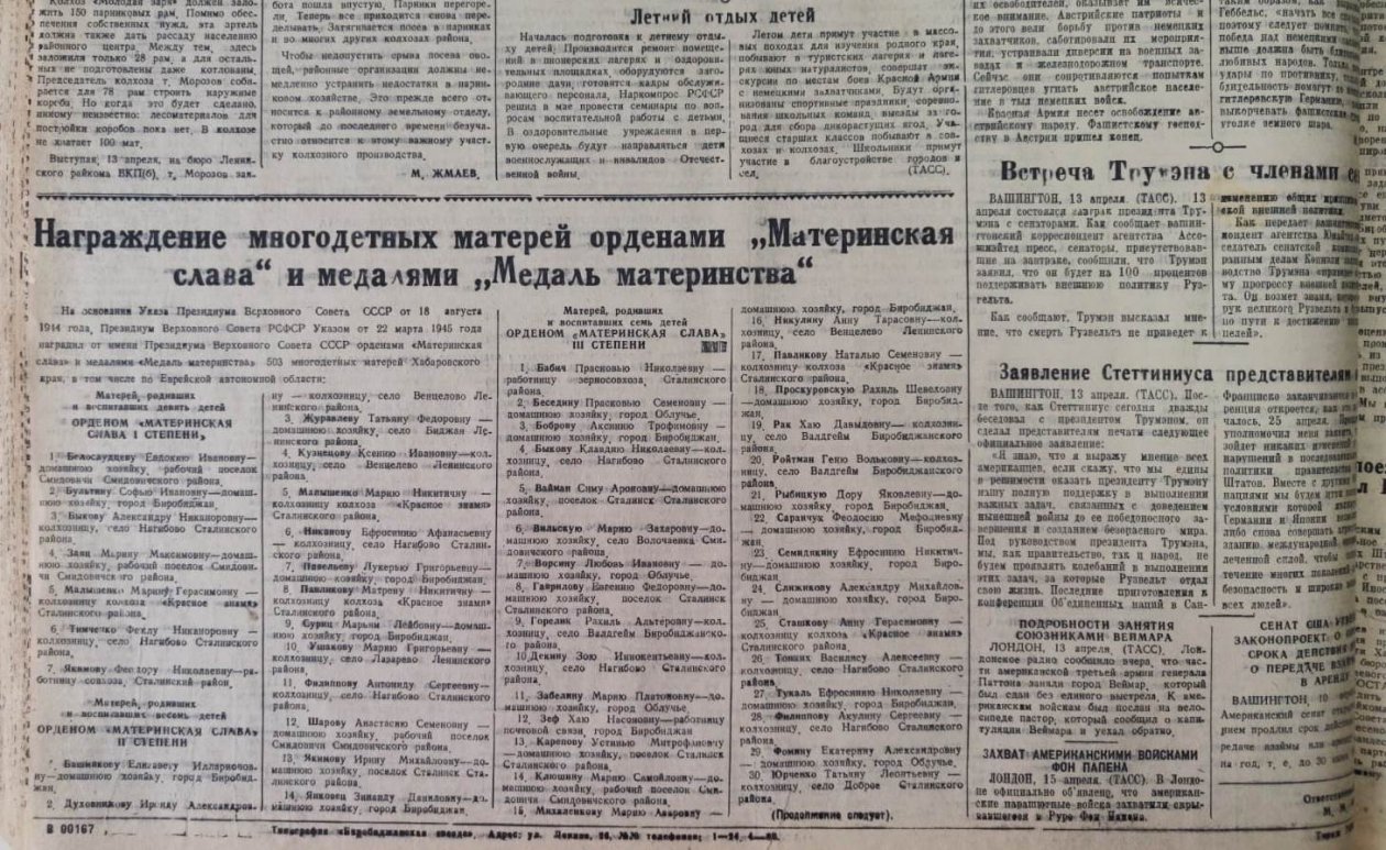 из архива областной библиотеки