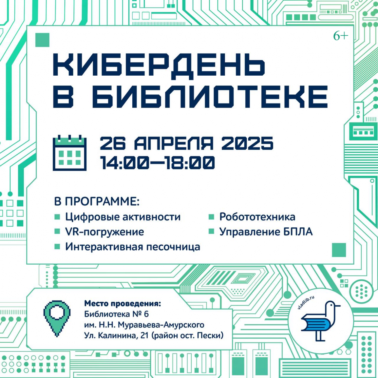 Представлено организаторами мероприятия