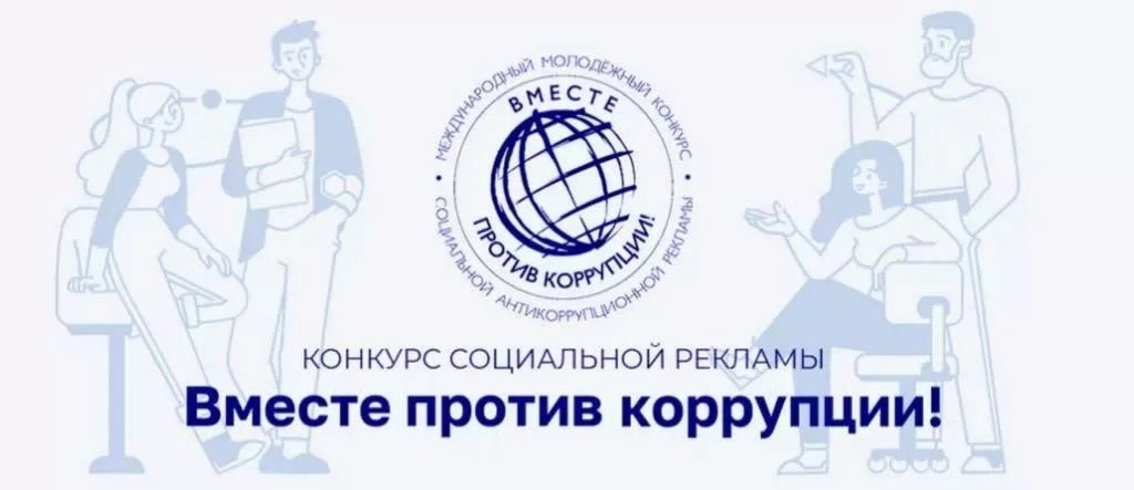 Молодежь Магадана приглашают участвовать в конкурсе социальной рекламы