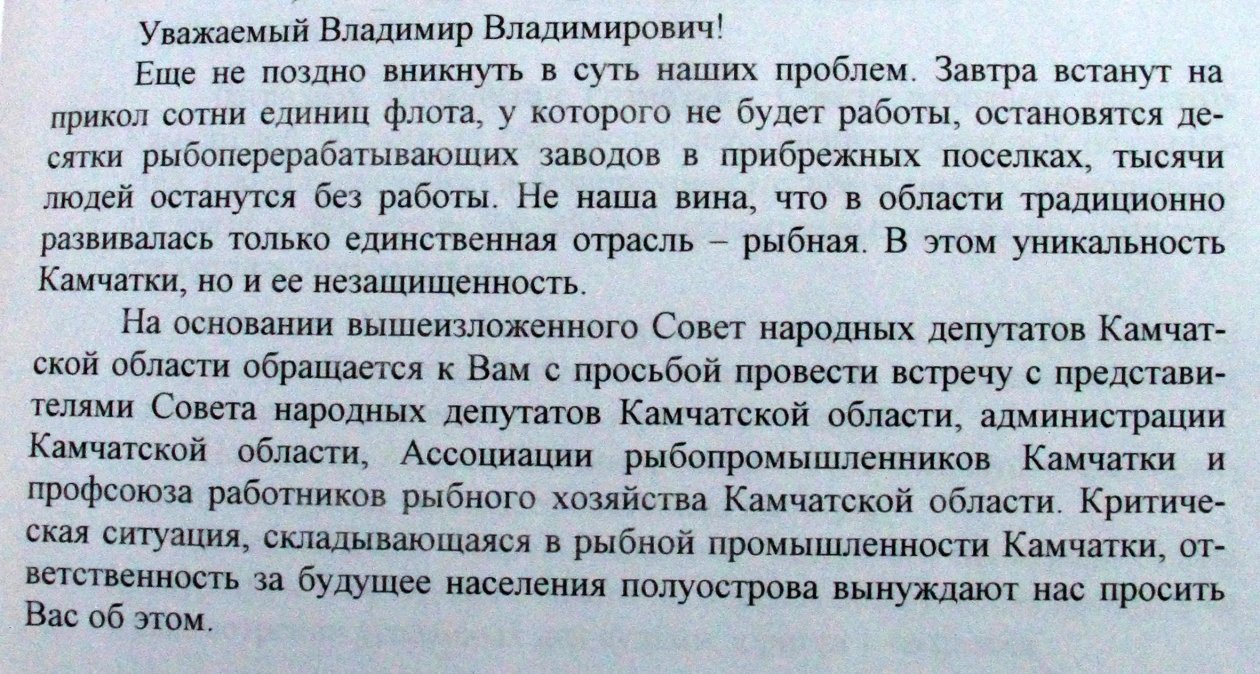 Предоставлено пресс-службой Законодательно собрания Камчатского края