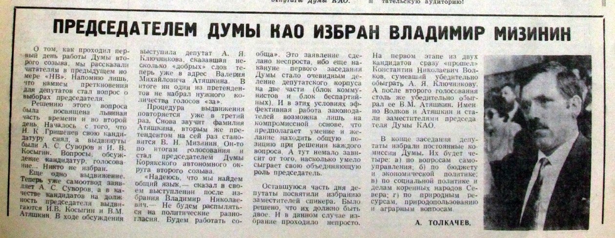 Предоставлено пресс-службой Законодательно собрания Камчатского края