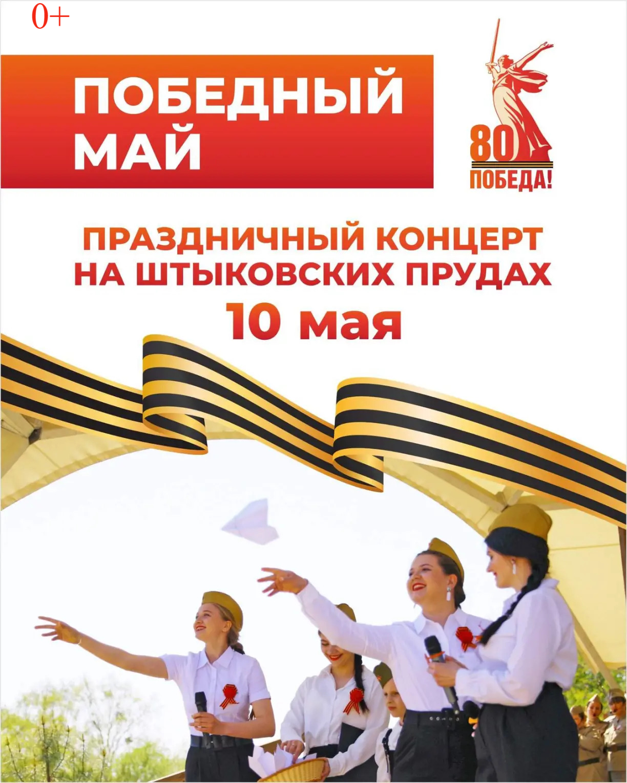 Представлено организаторами мероприятия