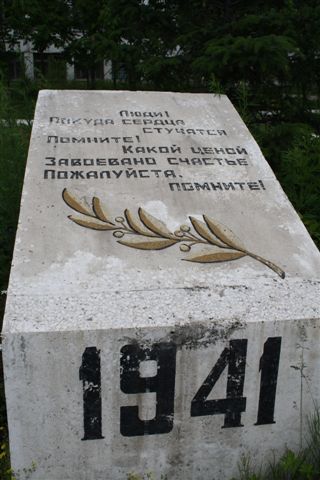 Аллею ветеранов войны будут переносить на новое место, Фото с места события из других источников