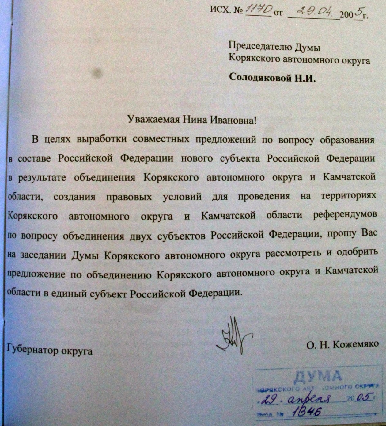 Предоставлено пресс-службой Законодательно собрания Камчатского края
