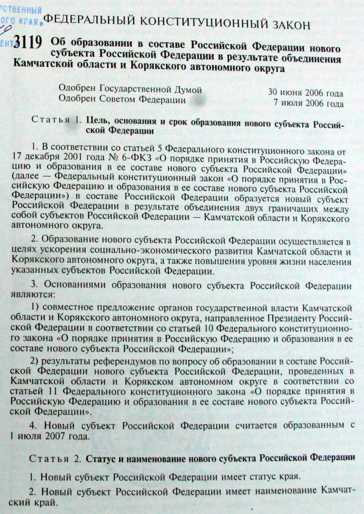 Предоставлено пресс-службой Законодательно собрания Камчатского края