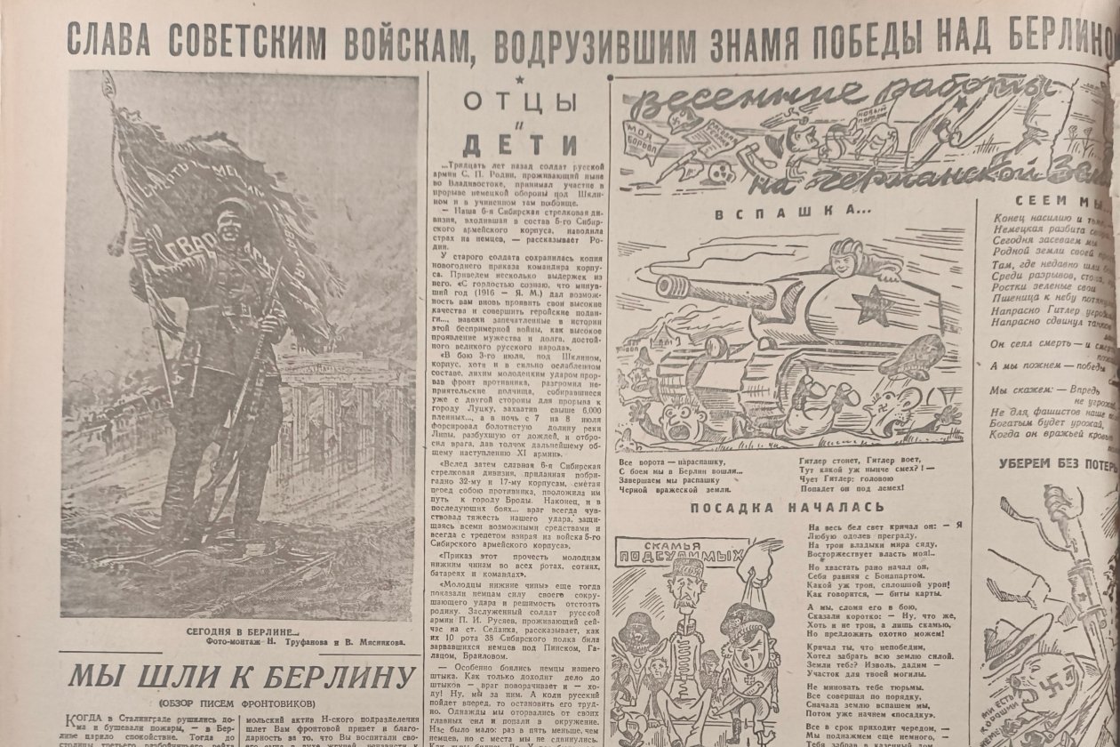 газета