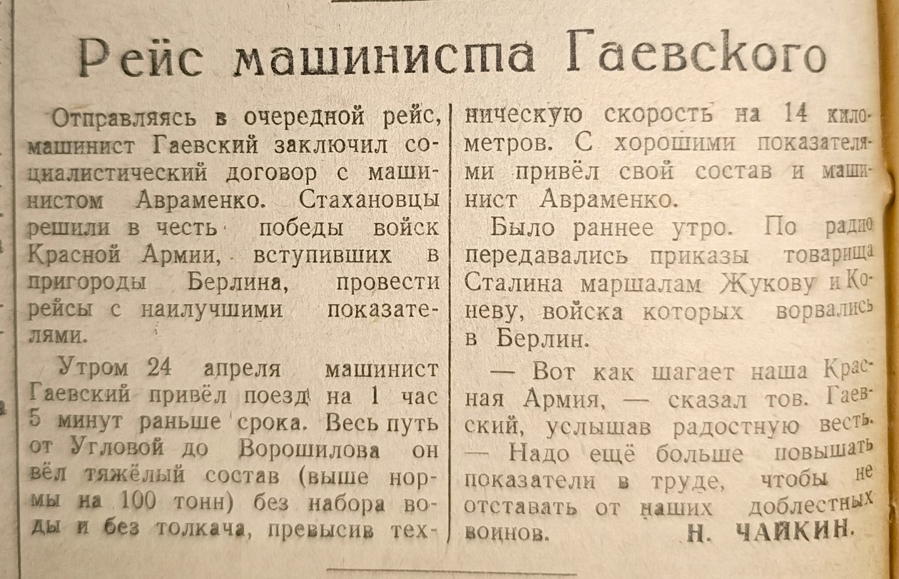 газета