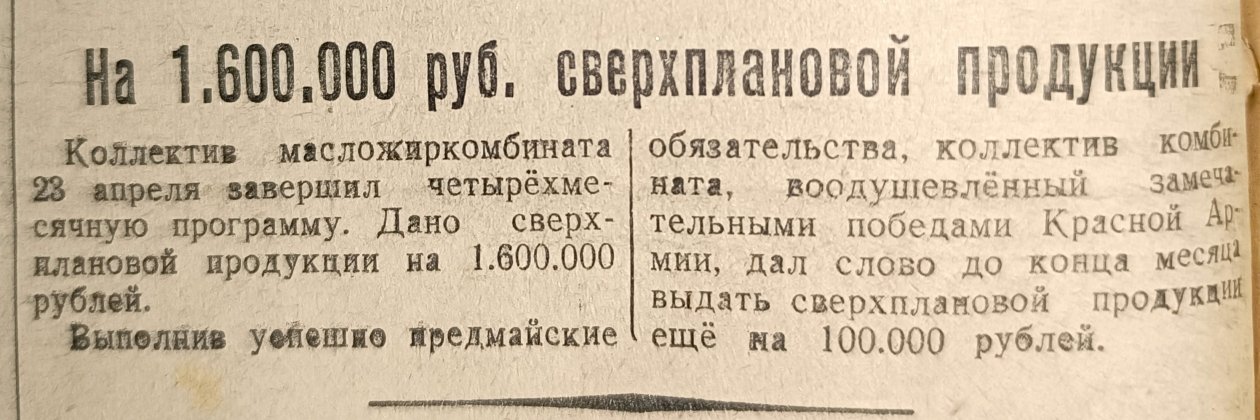 газета