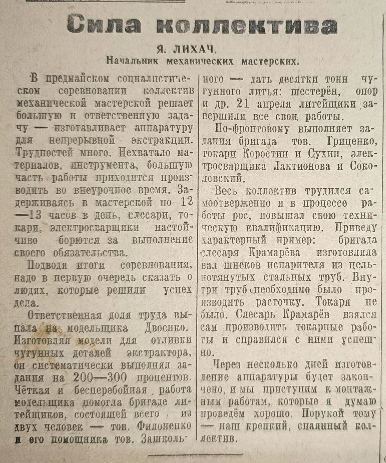 газета