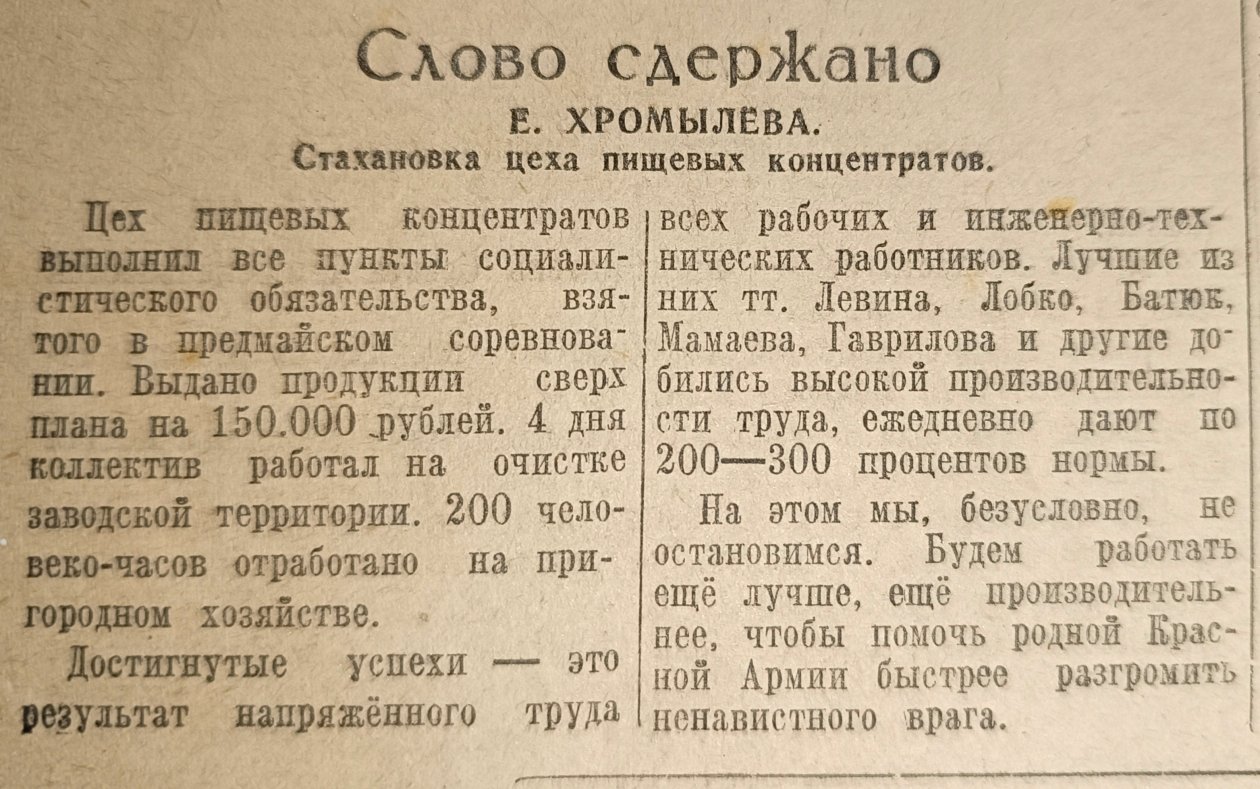 газета