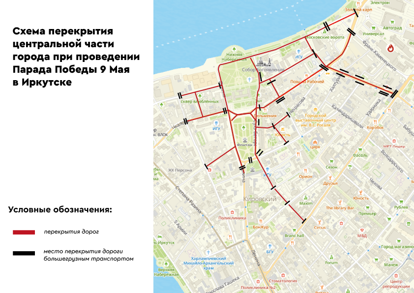 администрация Иркутска