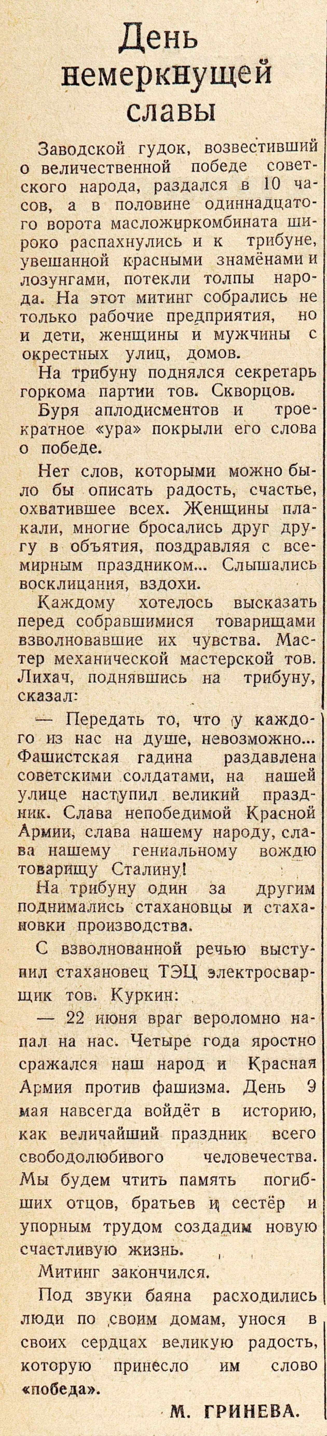 газета