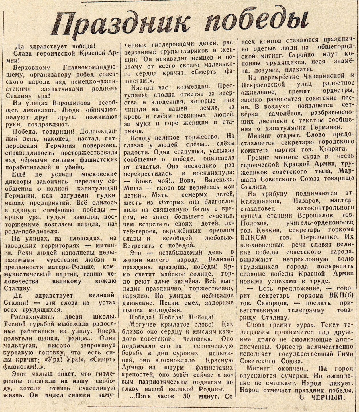 газета