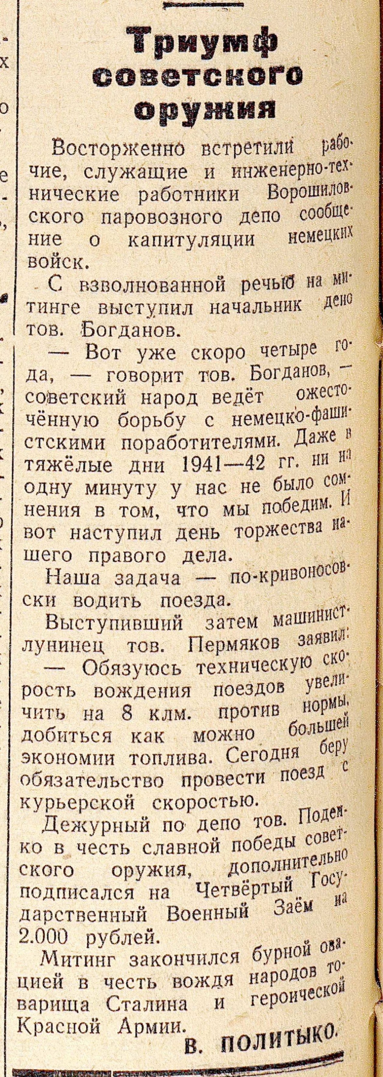 газета