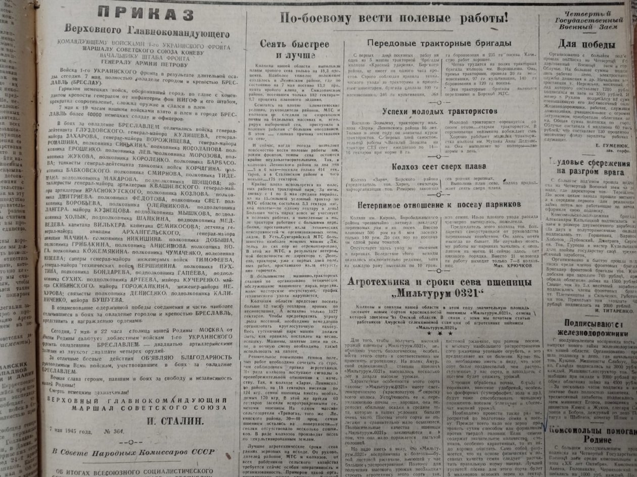 из архива областной библиотеки