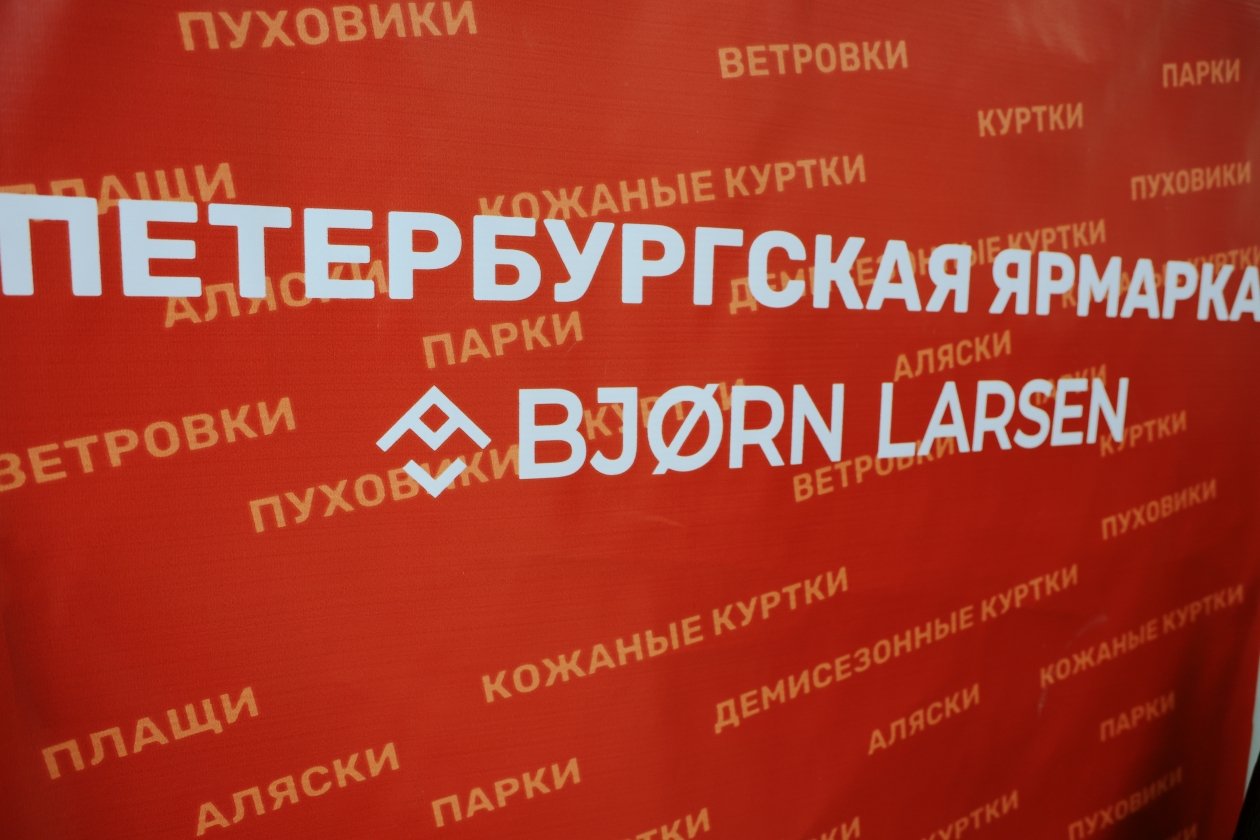 Петербургская ярмарка верхней одежды приехала в Южно-Сахалинск