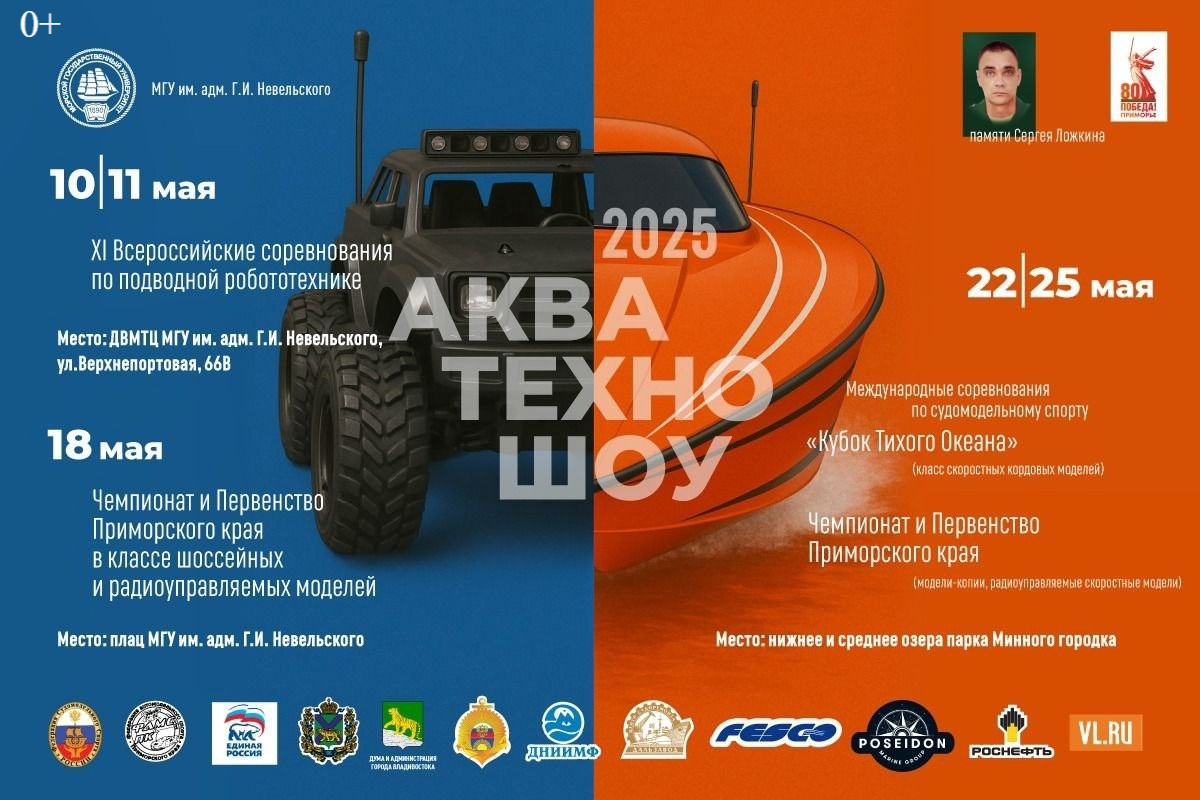 Представлено организаторами мероприятия
