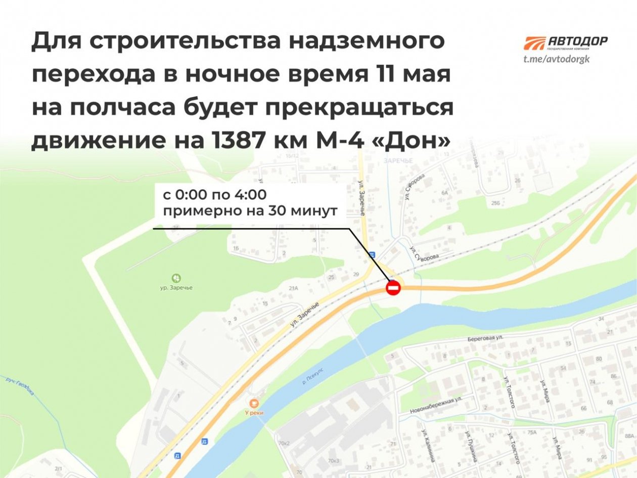 На полчаса перекроют трассу М-4 "Дон" в Горячем Ключе Пресс-служба компании "Автодор"