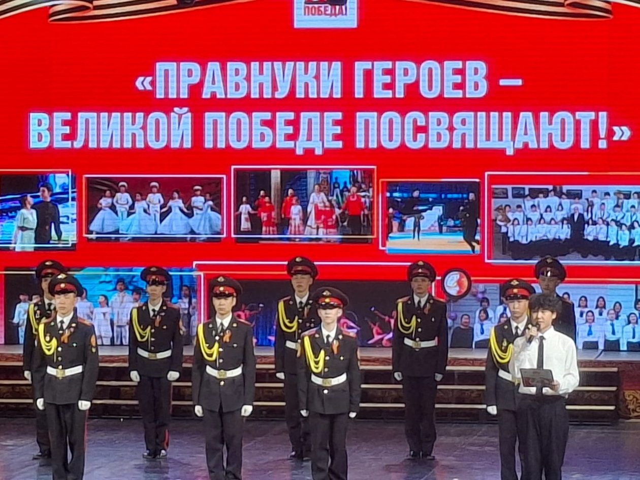В Якутске состоялся концерт Потомки героев – в честь Великой Победы!