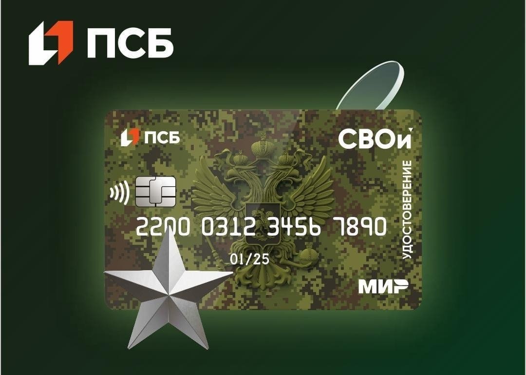 Пресс-служба ПСБ