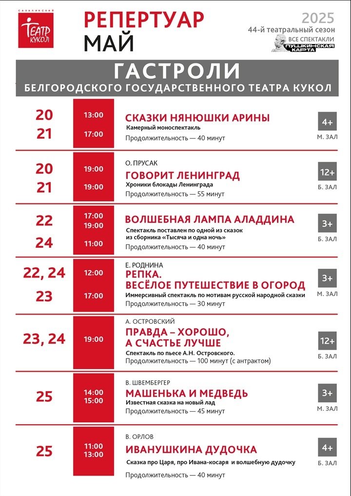 пресс-служба министерства культуры и архивного дела Сахалинской области