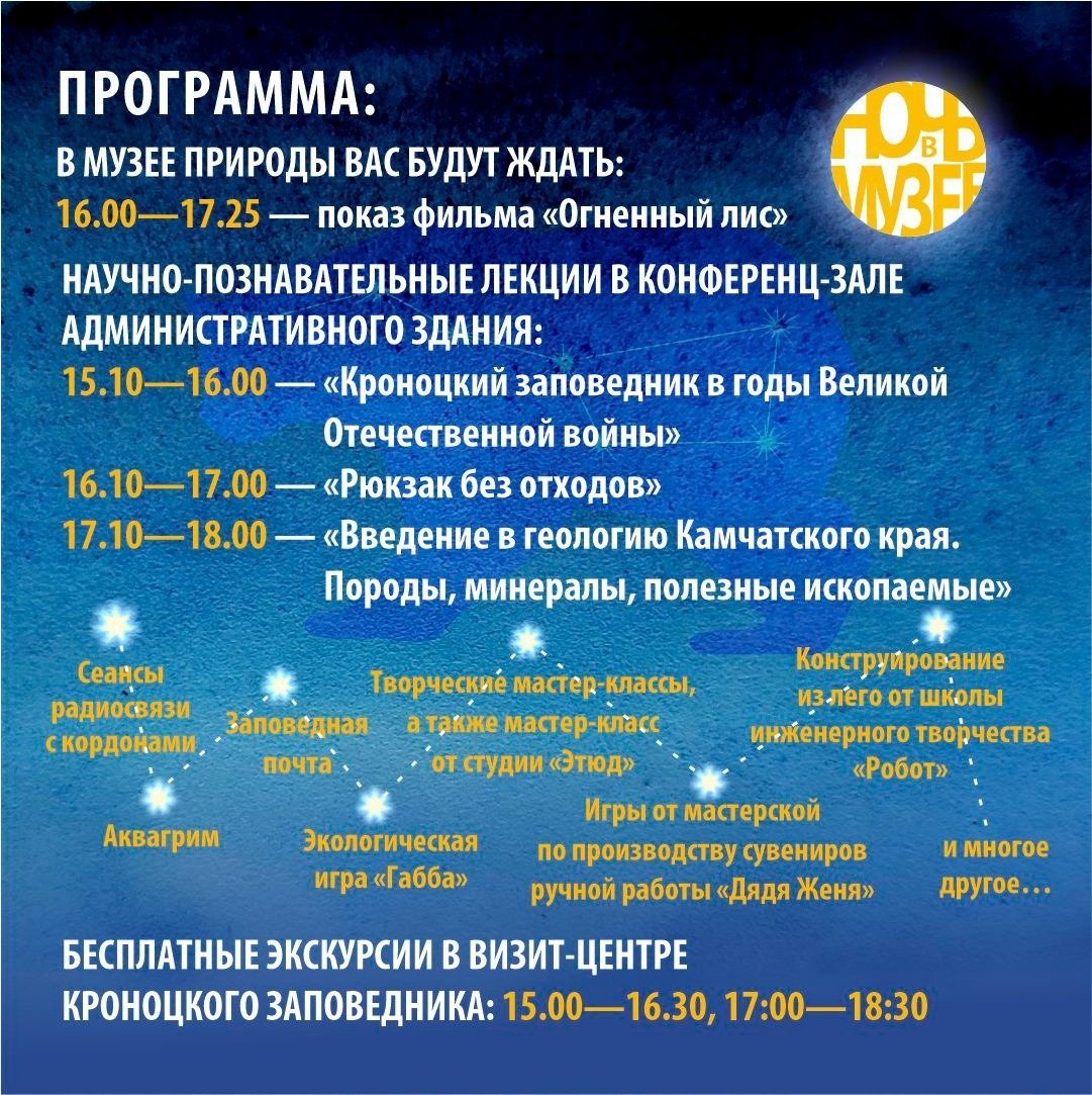 Кроноцкий заповедник