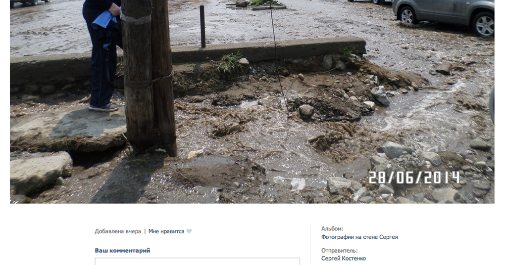 Разрушенный Аршан в Бурятии, Фото с места события из других источников