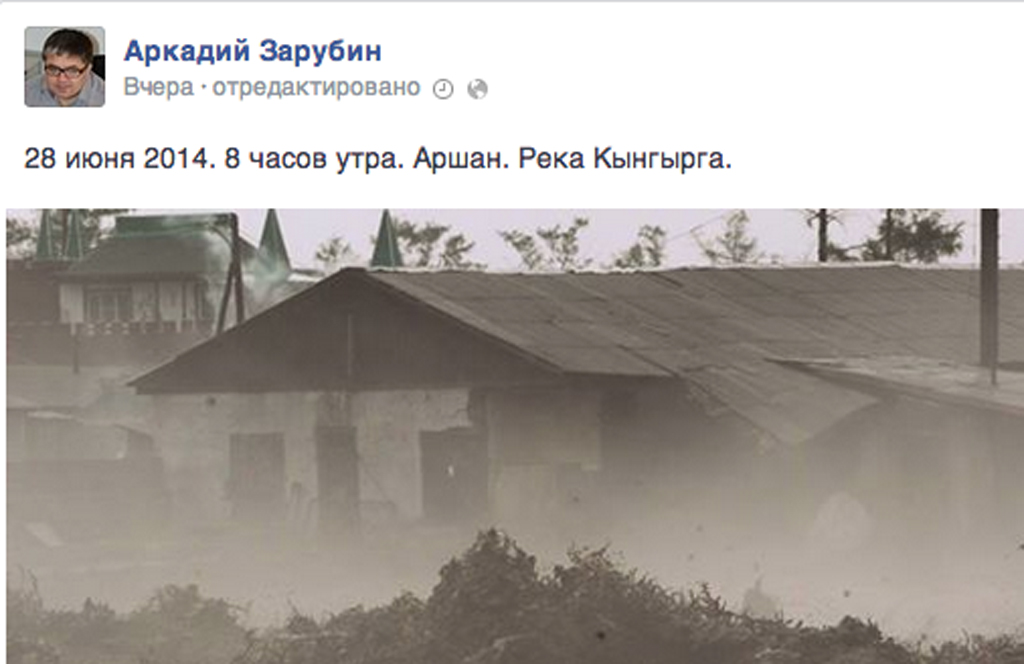 Аршан после стихии, Фото с места события из других источников