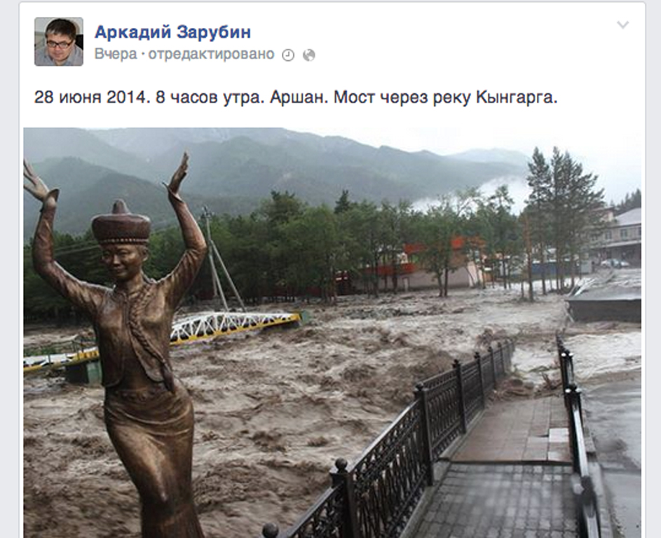 В момент стихии, Фото с места события из других источников