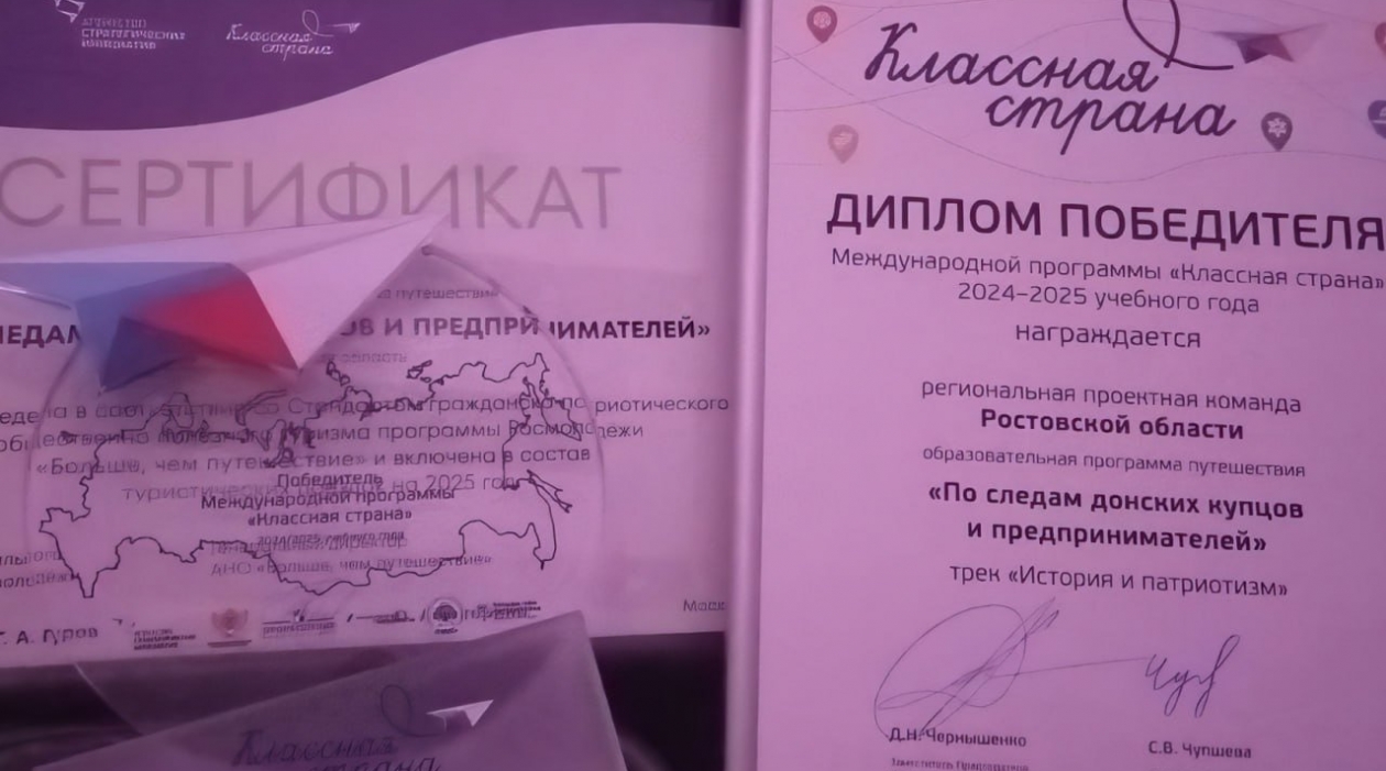 Из архива министерства образования Дона