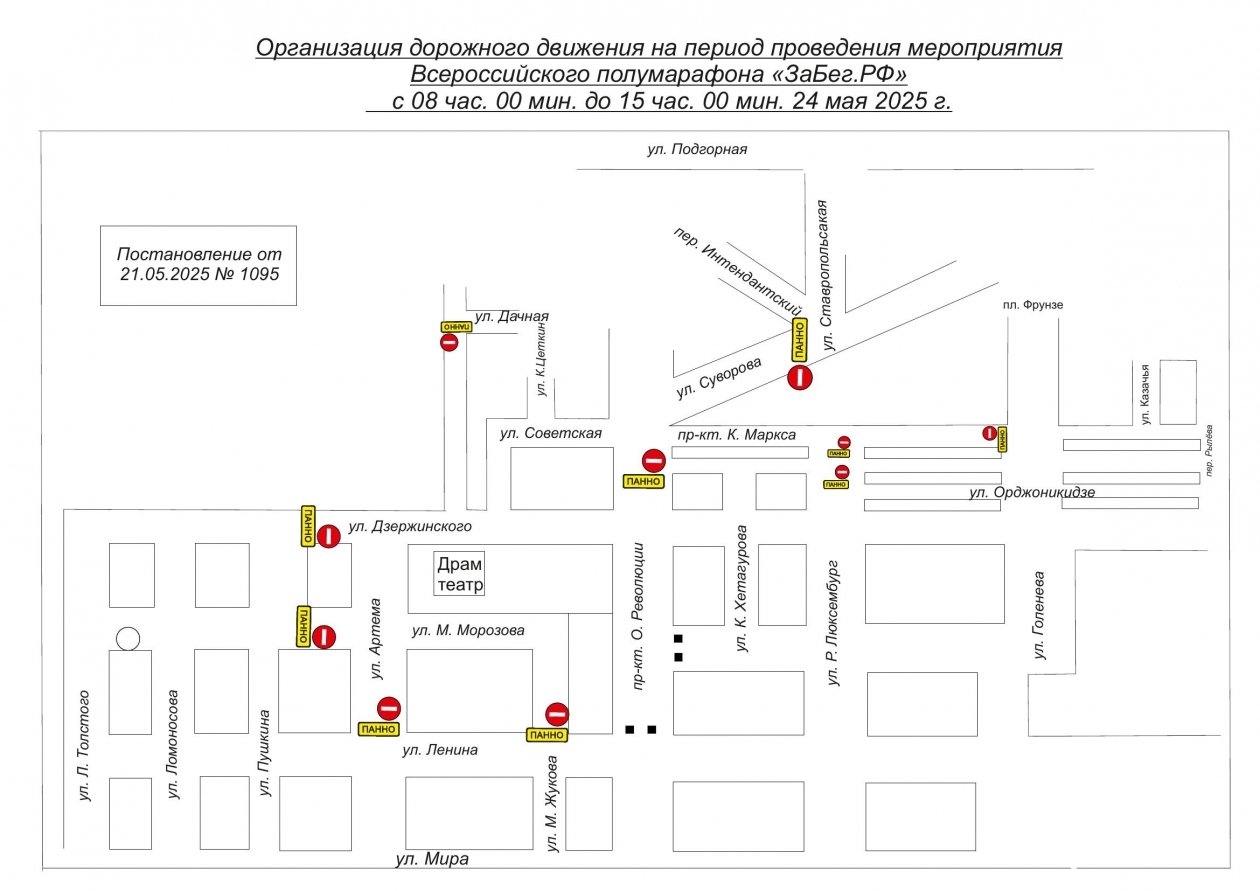 администрация Ставрополя