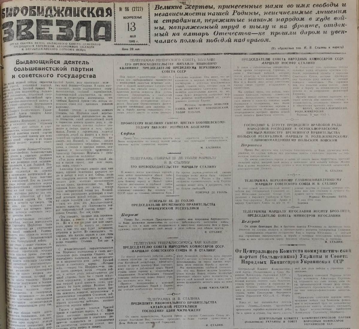 из архива областной библиотеки