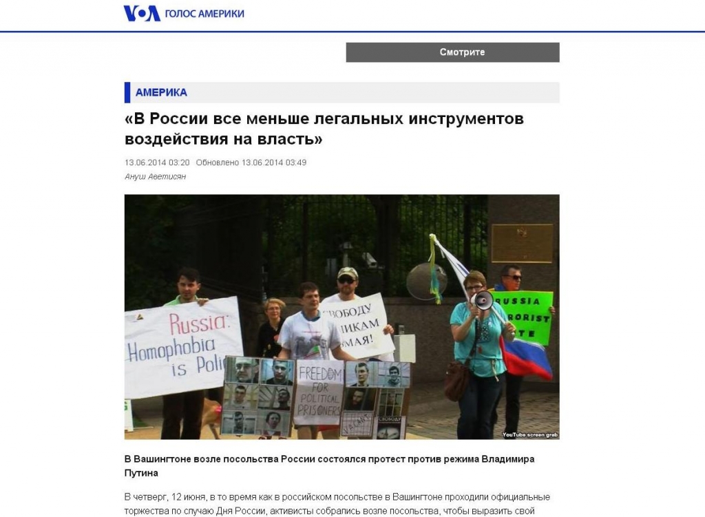 Митинг возле посольства РФ в Вашингтоне, Фото с места события из других источников