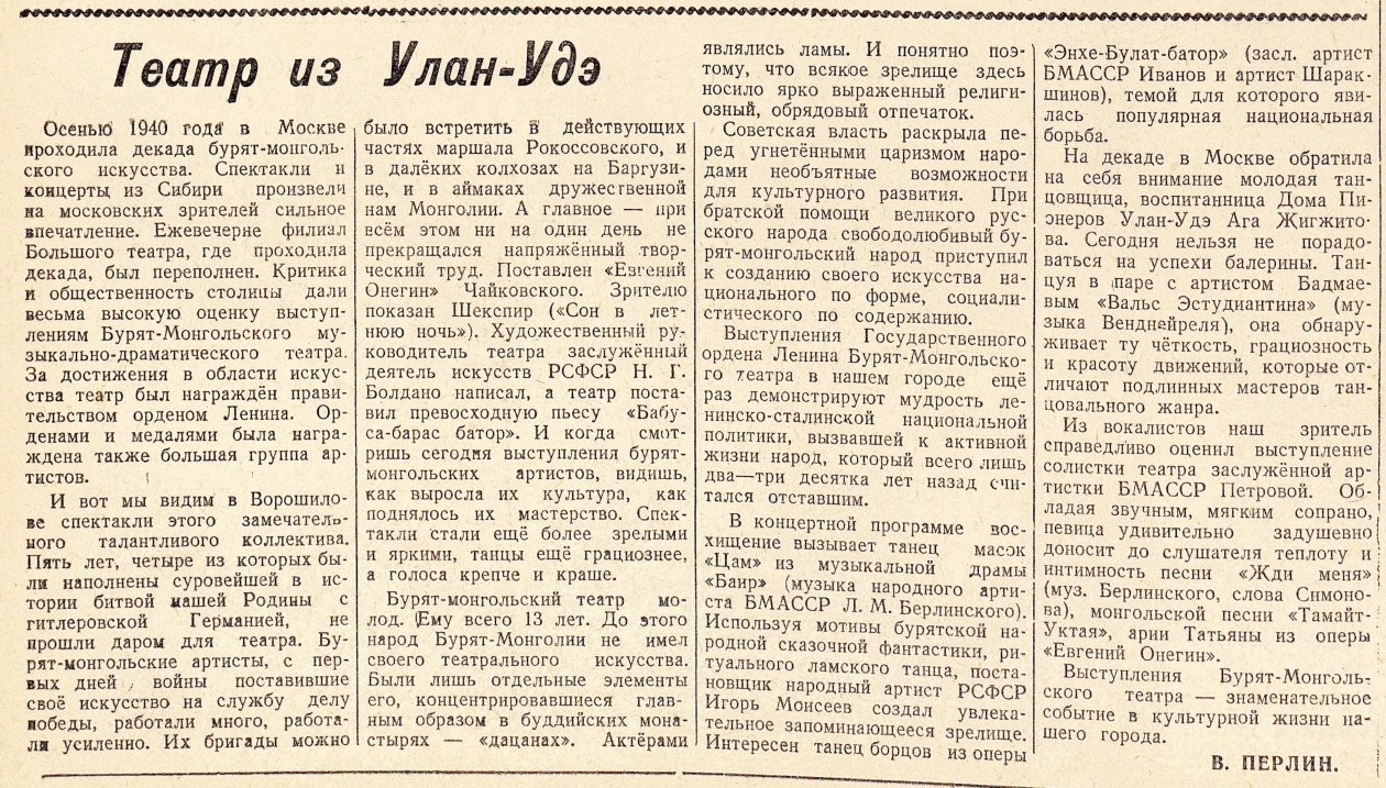 газета