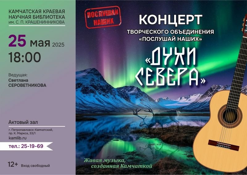 Камчатская краевая библиотека